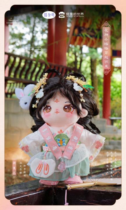                      禧乐萌X《宫里的世界》| 穿越而来的花神小格格